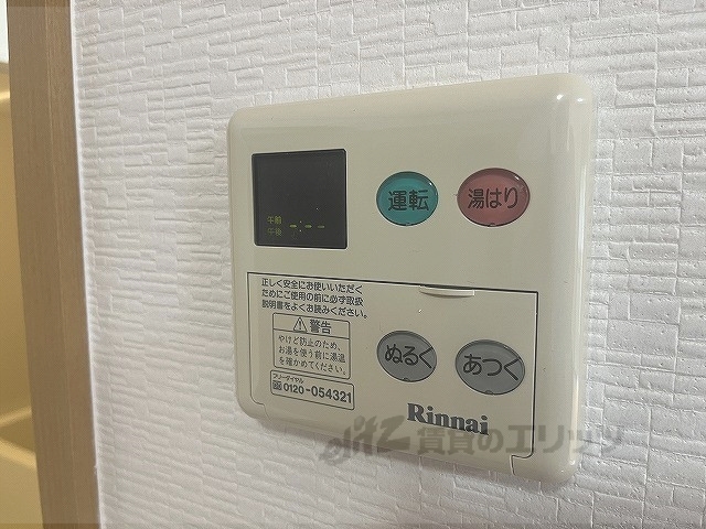 その他設備　給湯器リモコン