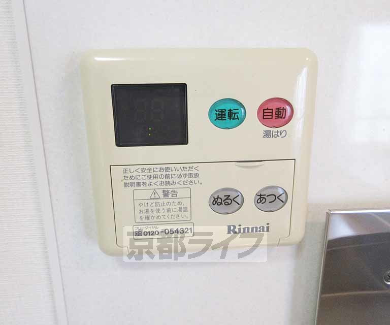 その他設備　ワンタッチでらくらく・