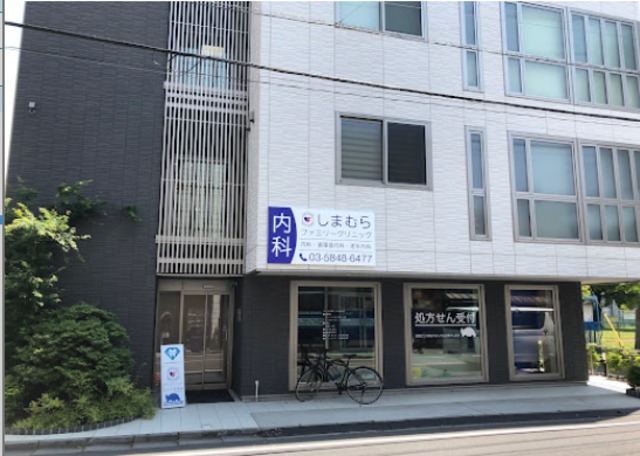 病院　しまむらファミリークリニック（病院）まで170m