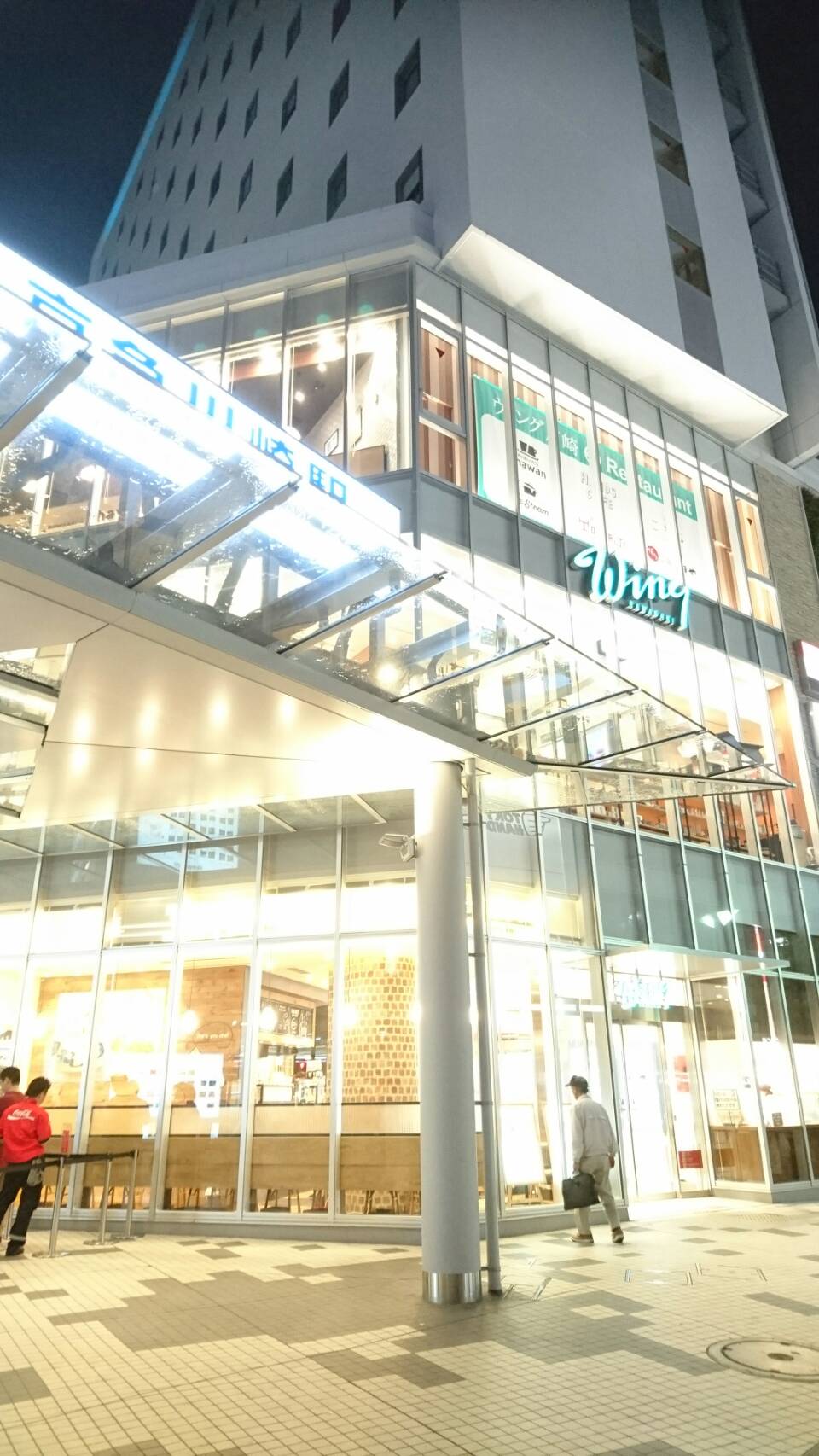 ショッピングセンター　ウィング川崎（ショッピングセンター）まで446m