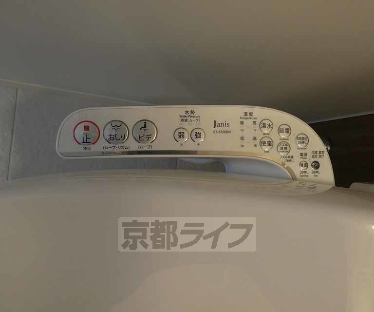 その他設備　ウォシュレットです。