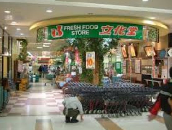 スーパー　スーパー文化堂豊洲店（スーパー）まで742m