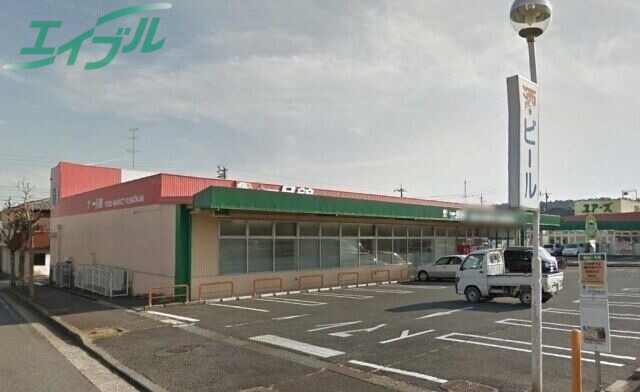スーパー　一号舘桜店（スーパー）まで2037m