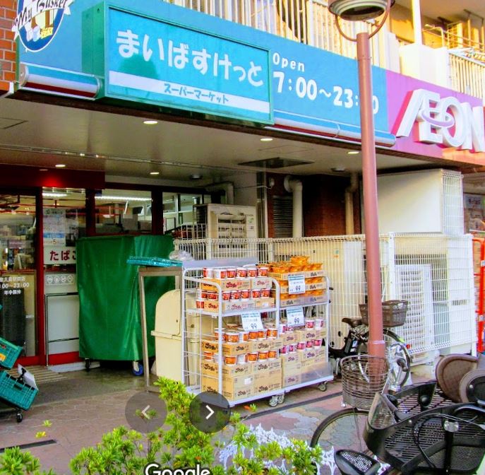 スーパー　まいばすけっと 東大島駅前店（スーパー）まで603m