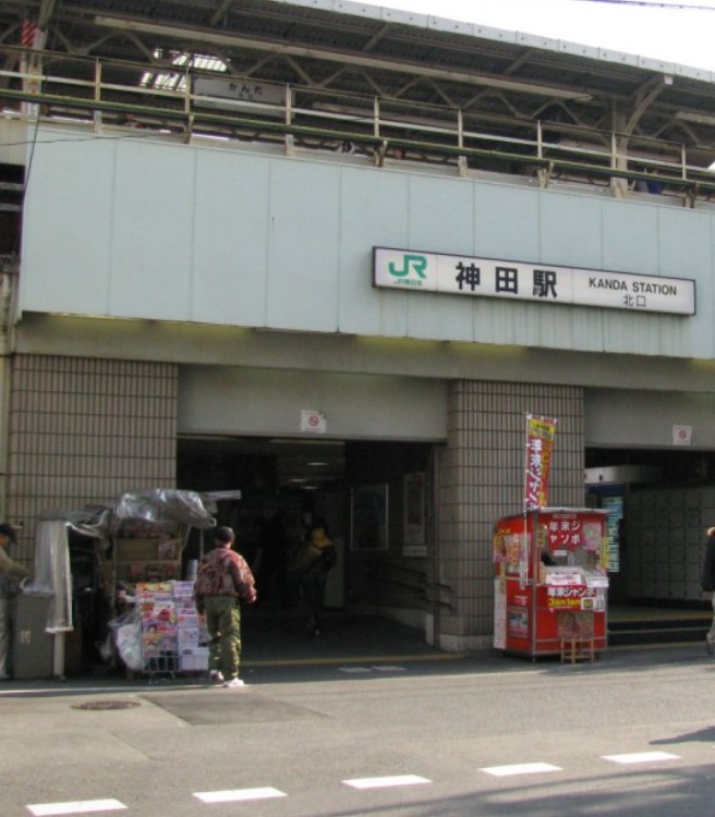 その他　神田駅（その他）まで647m
