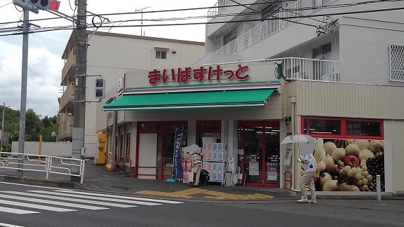 スーパー　まいばすけっと（スーパー）まで500m