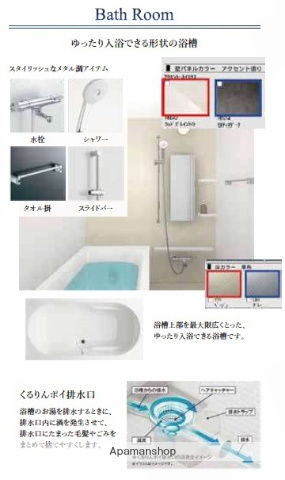 バス・シャワールーム