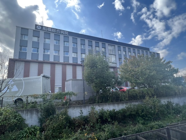病院　船橋総合病院（病院）まで942m