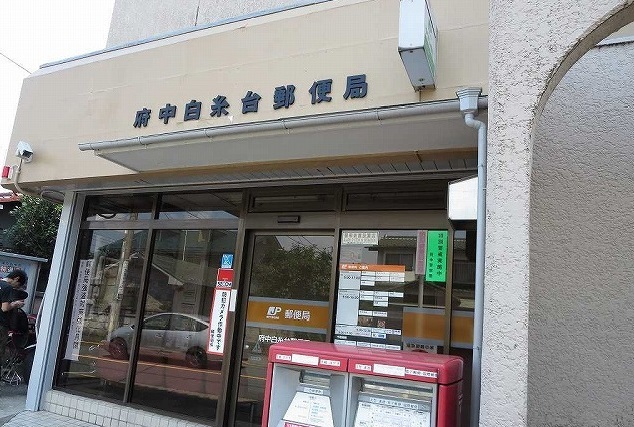 郵便局　郵便局（郵便局）まで500m