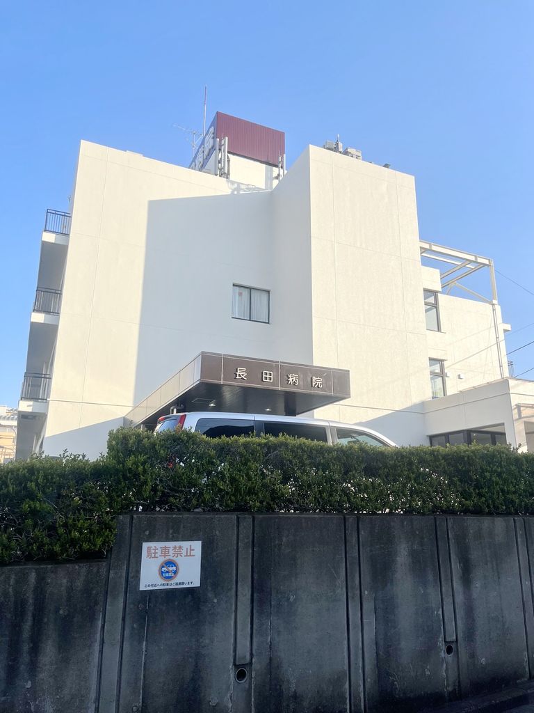 病院　医療法人社団成仁会長田病院（病院）まで3400m