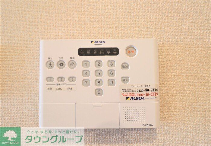 セキュリティ