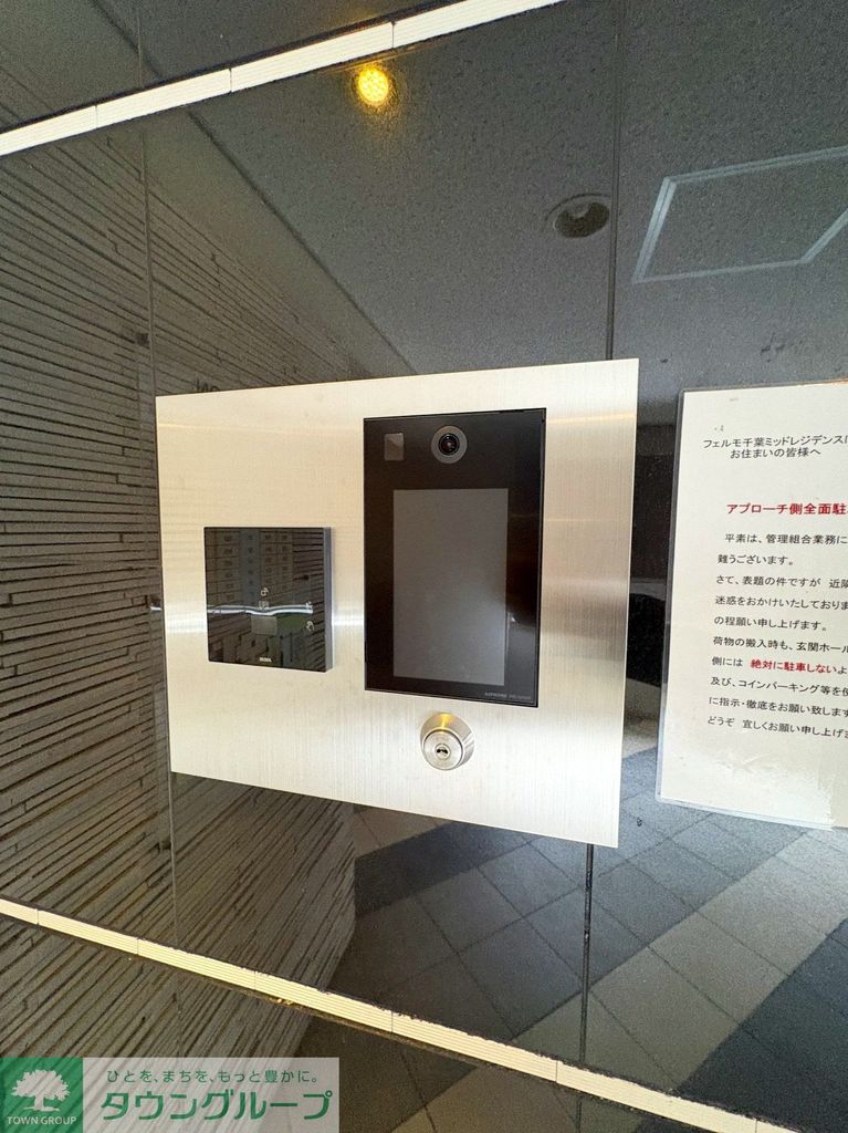 セキュリティ　お問合せは【タウンハウジング】まで！※現地待合わせ相談可！