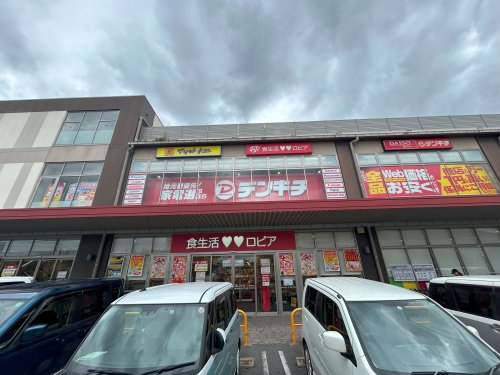 スーパー　ロピアアクロスプラザ流山店（スーパー）まで627m