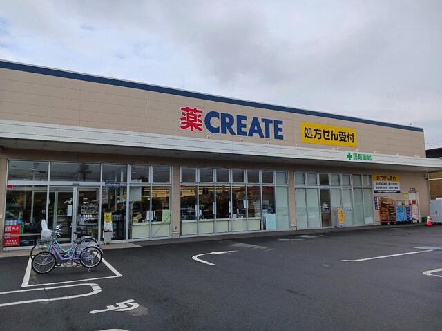 ドラックストア　セイムス田名店（8：30～21：45）（ドラッグストア）まで991m