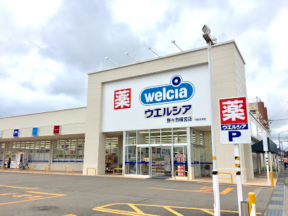 ドラックストア　ウエルシア 野々市横宮店（ドラッグストア）まで580m