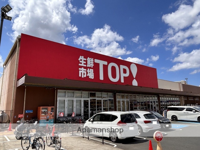 スーパー　生鮮市場TOP 新夏見店（スーパー）まで350m