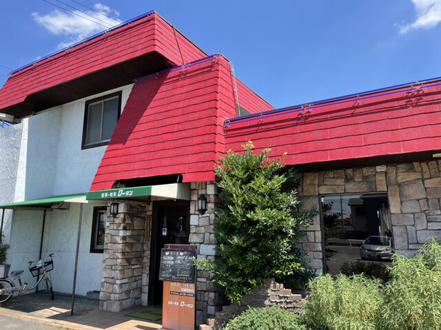 飲食店　喫茶ローマン（飲食店）まで254m