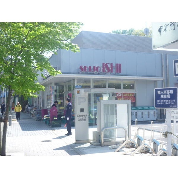 スーパー　成城石井等々力店（スーパー）まで956m