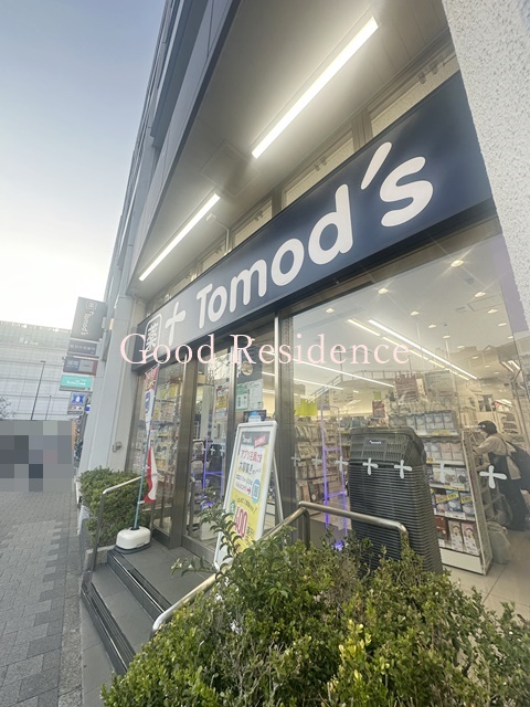 ドラックストア　トモズ 鶴見店（ドラッグストア）まで168m