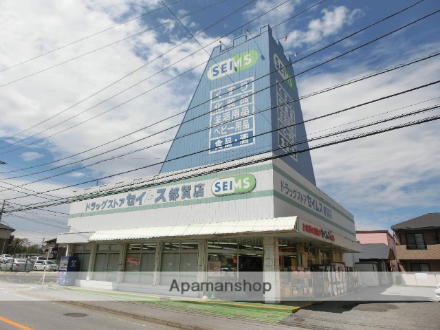 ドラックストア　セイムス（ドラッグストア）まで400m