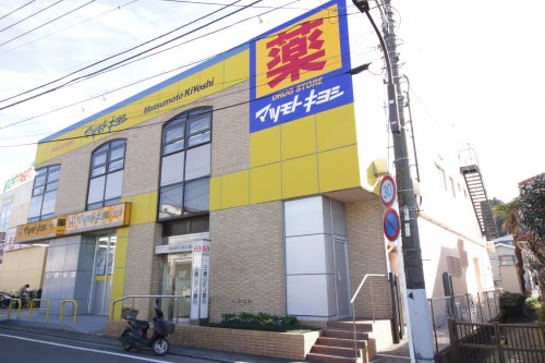 ドラックストア　ドラッグストアマツモトキヨシ東逗子店（ドラッグストア）まで438m