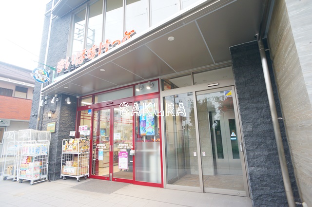 スーパー　まいばすけっと長津田駅南（スーパー）まで581m