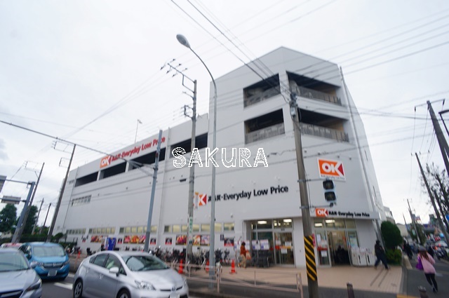 スーパー　オーケー 長津田店（スーパー）まで608m