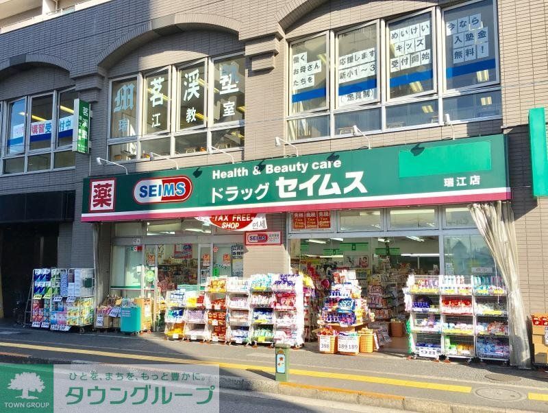 ドラックストア　ドラッグセイムス瑞江店（ドラッグストア）まで200m