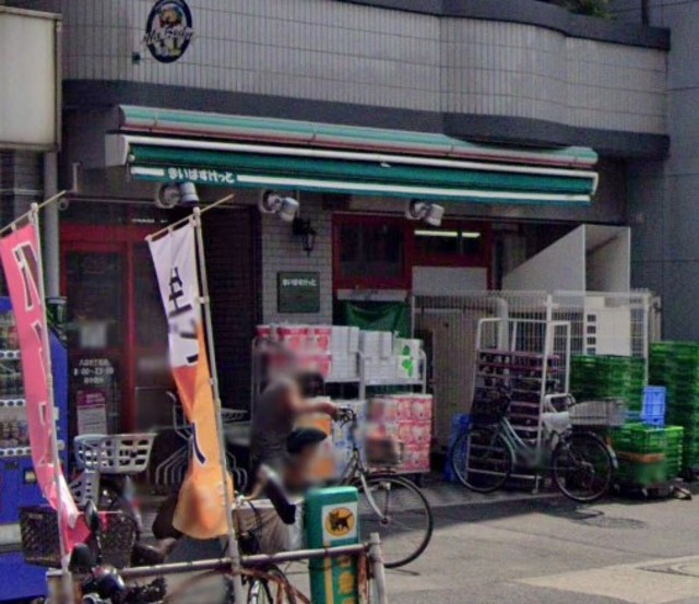 スーパー　まいばすけっと八広6丁目店（スーパー）まで341m