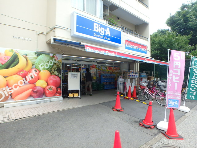 スーパー　２４時間営業ビッグ・エー墨田八広店（スーパー）まで355m