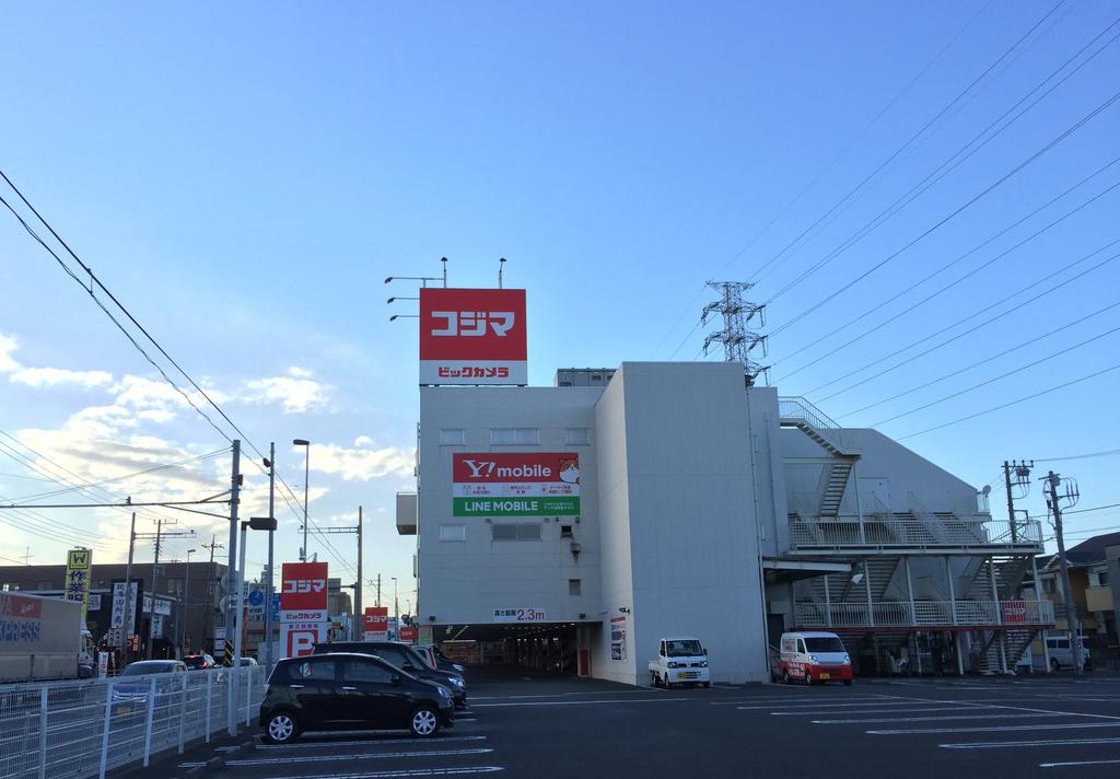 ホームセンター　コジマ×ビックカメラ相模原店（ホームセンター）まで673m
