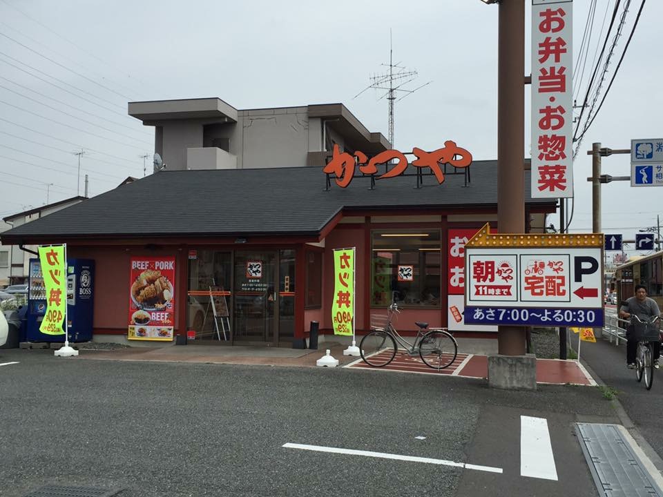 飲食店　かつや相模原店（飲食店）まで129m