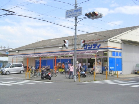 スーパー　サンディ 陽光園店（スーパー）まで212m