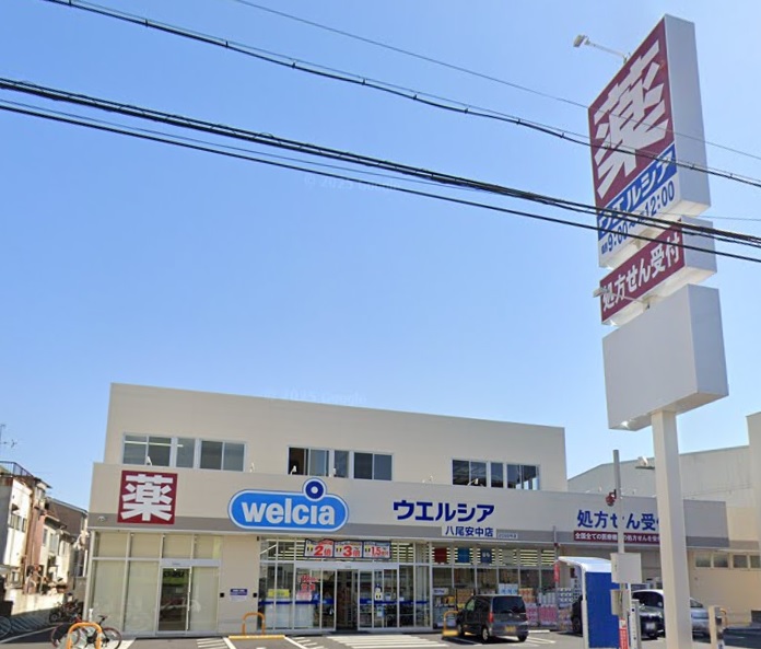 ドラックストア　ウエルシア八尾安中店（ドラッグストア）まで566m