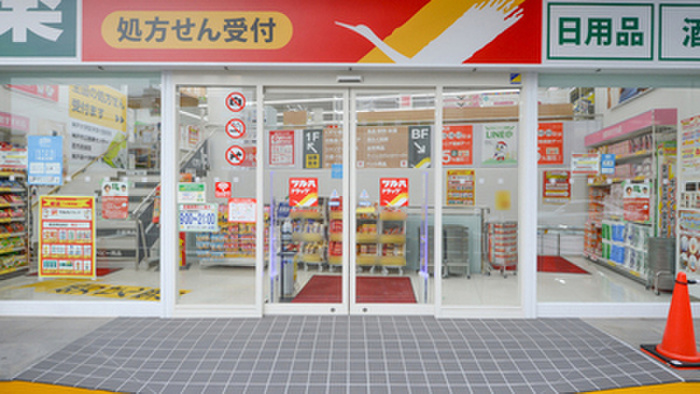 ドラックストア　ツルハドラッグ（ドラッグストア）まで600m