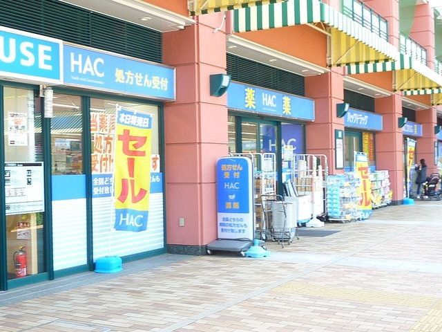 ドラックストア　★★ハックドラッグ（ドラッグストア）まで601m