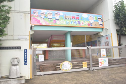 幼稚園・保育園　鬼高幼稚園（幼稚園・保育園）まで1075m