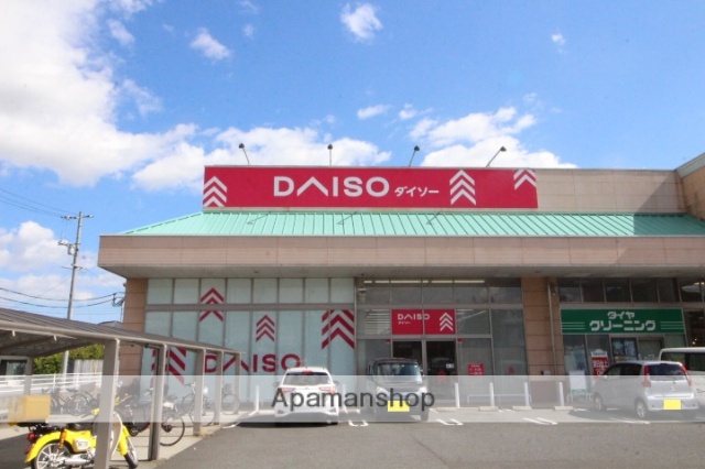 その他　ダイソー＆アオヤマ１００円プラザ／倉敷羽島店（その他）まで400m