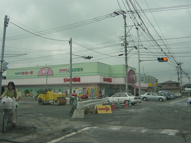 その他　スーパー（その他）まで1200m