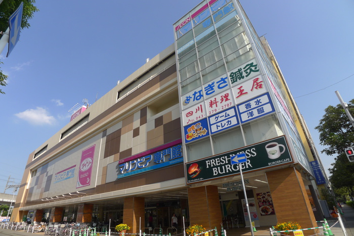 ドラックストア　イオン薬局（ドラッグストア）まで284m