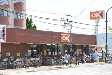 スーパー　OK(オーケー) 中杉店（スーパー）まで184m