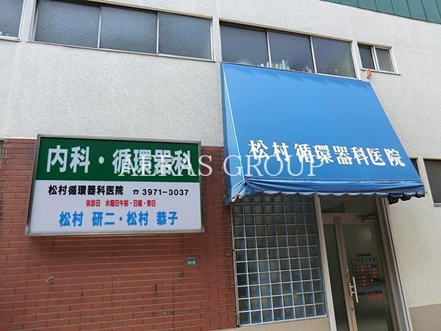 病院　松村循環器科医院（病院）まで217m