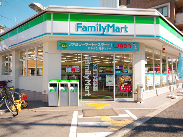 コンビニ　ファミリーマート豊中若竹町店（コンビニ）まで866m