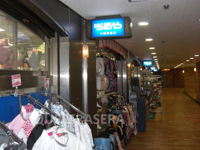 ショッピングセンター　つるやゴルフ大阪駅前店（ショッピングセンター）まで684m