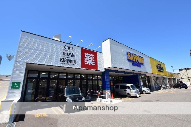 スーパー　ジェイ・アール生鮮市場西野店　サツドラ（スーパー）まで386m