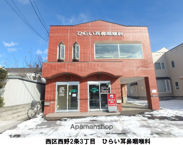 病院　ひらい耳鼻咽喉科（病院）まで369m