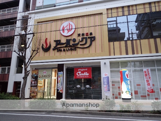 その他　天然温泉アーバンクア　ＳＰＡ　＆　ＬＩＶＩＮＧ（その他）まで400m