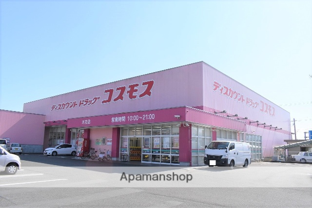 その他　ディスカウントドラッグコスモス 木花店（その他）まで642m
