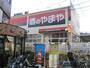 その他　やまやJR茨木駅前店（その他）まで410m