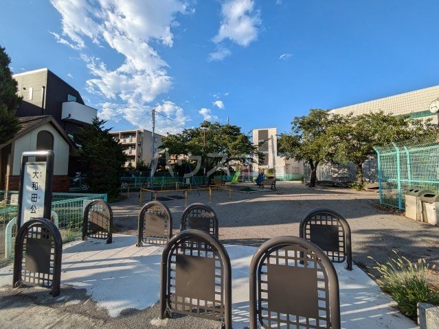公園　大和田公園（公園）まで517m
